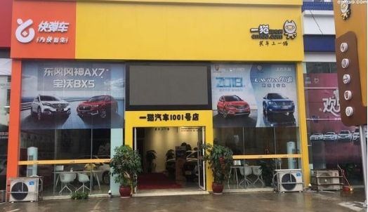 上海易鑫車貸官網(上海鑫享貸銀行直貸中心)? (http://www.tony-an.com/) 知識問答 第6張