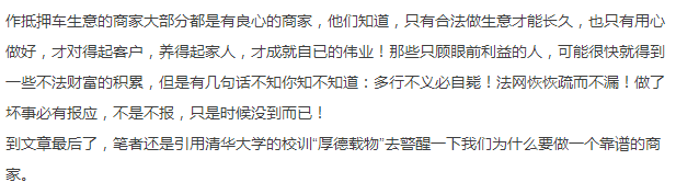 十年抵押車借錢(抵押十年車借錢怎么處理)? (http://www.tony-an.com/) 知識(shí)問答 第3張