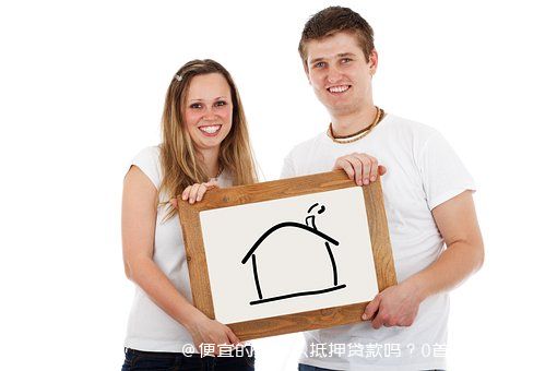 車做抵押融資能融多少錢(抵押車融資什么意思)? (http://www.tony-an.com/) 知識問答 第2張
