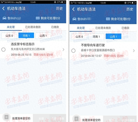 車輛抵押融資(抵押融資車輛合法嗎)? (http://www.tony-an.com/) 知識問答 第2張