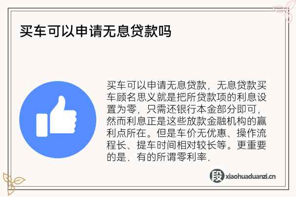 車貸款平臺(貸款車平臺哪個好下款)? (http://www.tony-an.com/) 知識問答 第1張