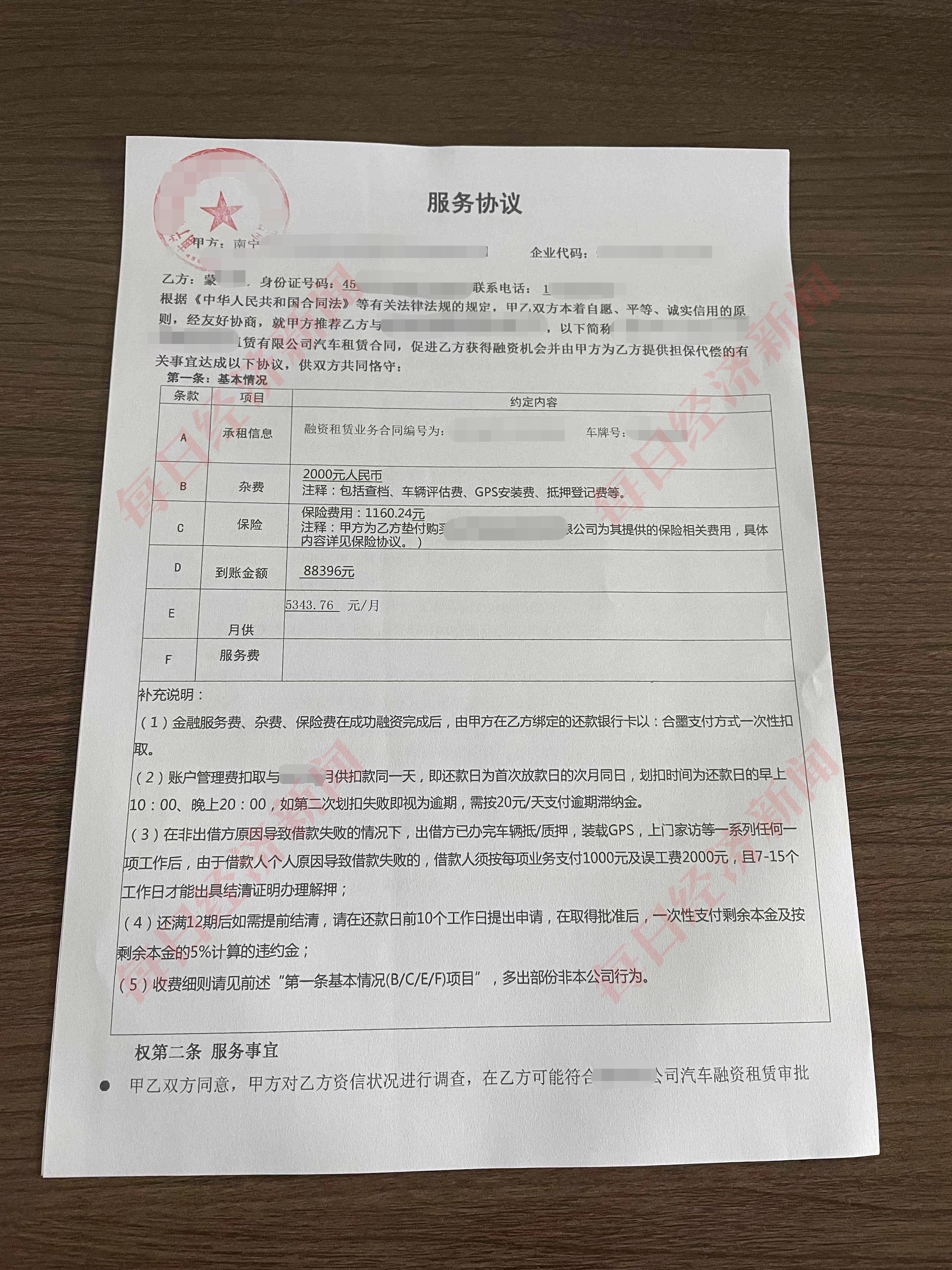 汽車抵押融資能融多少(抵押融資能融汽車么)? (http://www.tony-an.com/) 知識問答 第2張