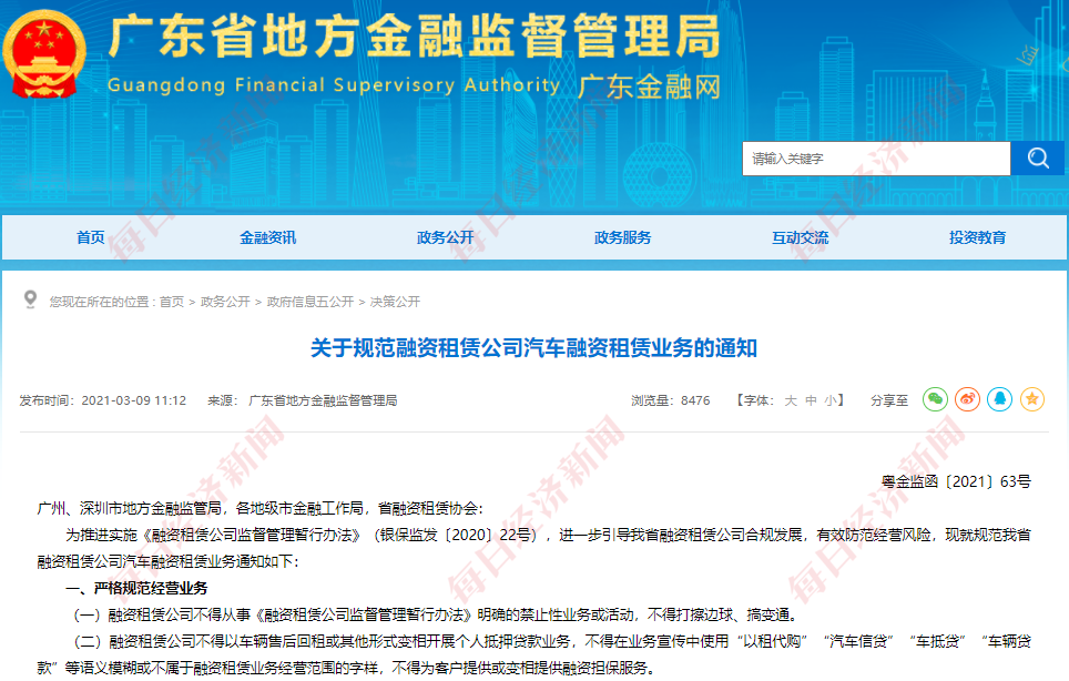 汽車抵押融資能融多少(抵押融資能融汽車么)? (http://www.tony-an.com/) 知識問答 第4張