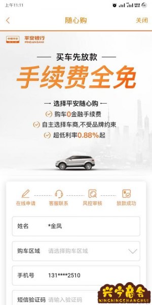 平安銀行車子融資怎么融(平安銀行汽融待遇)? (http://www.tony-an.com/) 知識(shí)問(wèn)答 第1張