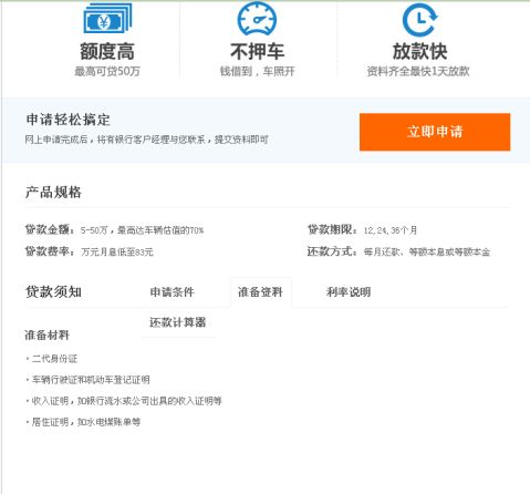 平安銀行車子融資怎么融(平安銀行汽車融資中心)? (http://www.tony-an.com/) 知識問答 第2張