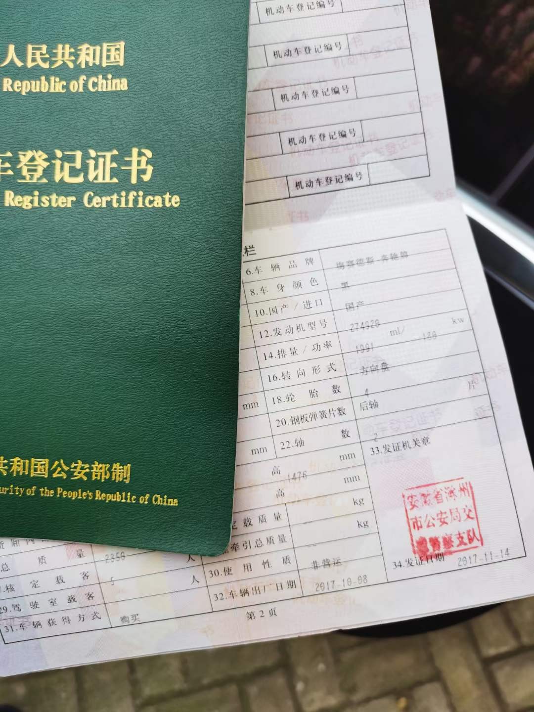 車大本抵押融資機構(汽車抵押變成融資租賃套路)? (http://www.tony-an.com/) 知識問答 第2張