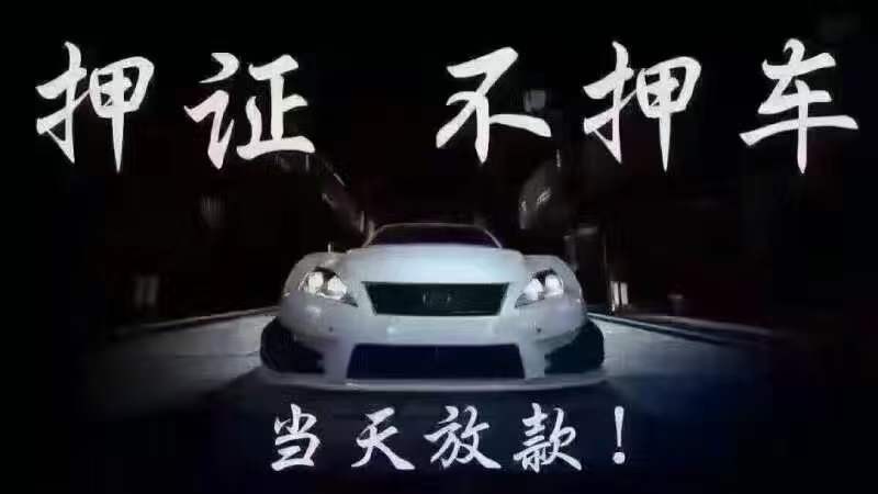 車大本抵押融資機構(汽車抵押變成融資租賃套路)? (http://www.tony-an.com/) 知識問答 第4張