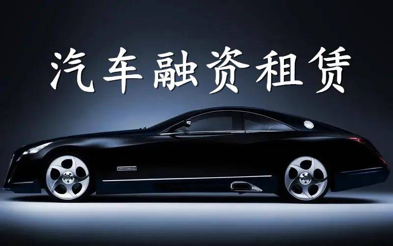 附近哪里有汽車抵押融資(抵押車融資什么意思)? (http://www.tony-an.com/) 知識問答 第6張