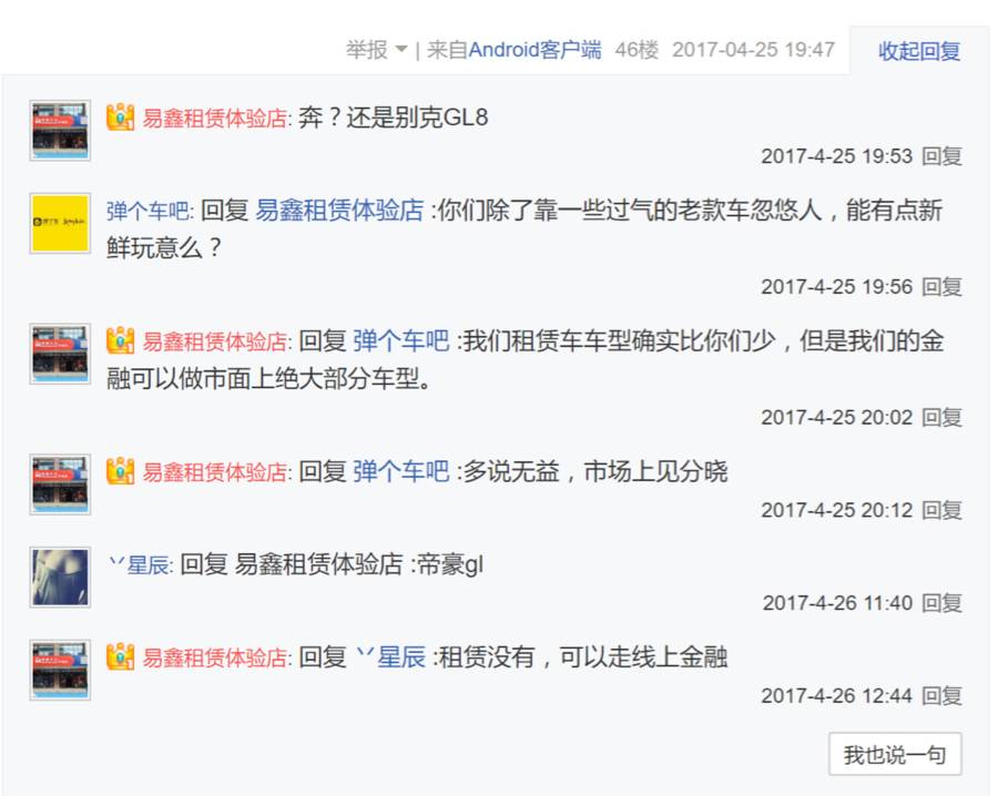 汽車抵押融資平臺哪個好(融資股票好楊方配資平臺)? (http://www.tony-an.com/) 知識問答 第2張