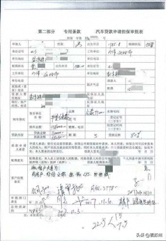 蘇州哪里可以辦車輛抵押融資?(抵押蘇州融資辦車輛可以抵押嗎)? (http://www.tony-an.com/) 知識問答 第3張