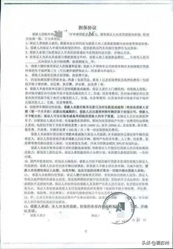 蘇州哪里可以辦車輛抵押融資?(抵押蘇州融資辦車輛可以抵押嗎)? (http://www.tony-an.com/) 知識問答 第4張