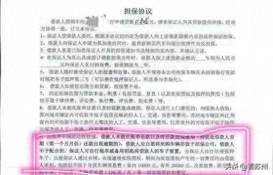 蘇州哪里可以辦車輛抵押融資?(抵押蘇州融資辦車輛可以抵押嗎)? (http://www.tony-an.com/) 知識問答 第5張