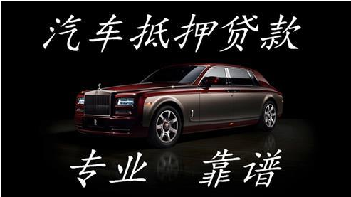 無抵押融資車抵押(汽車抵押變成融資租賃套路)? (http://www.tony-an.com/) 知識問答 第1張