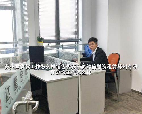 蘇州哪有汽車抵押融資(抵押蘇州融資汽車有利息嗎)? (http://www.tony-an.com/) 知識問答 第1張