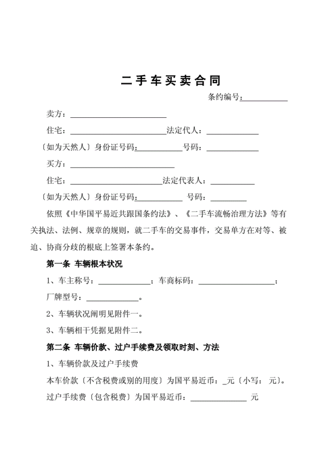 蘇州二手車抵押融資(吳江二手車抵押貸款)? (http://www.tony-an.com/) 知識問答 第1張