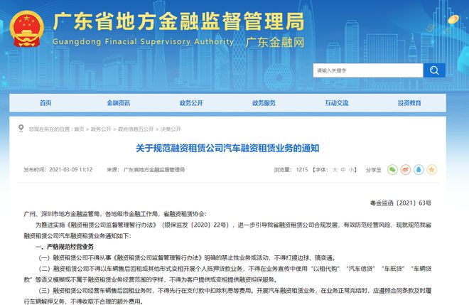 免抵汽車融資(購車免抵押貸款)? (http://www.tony-an.com/) 知識問答 第1張