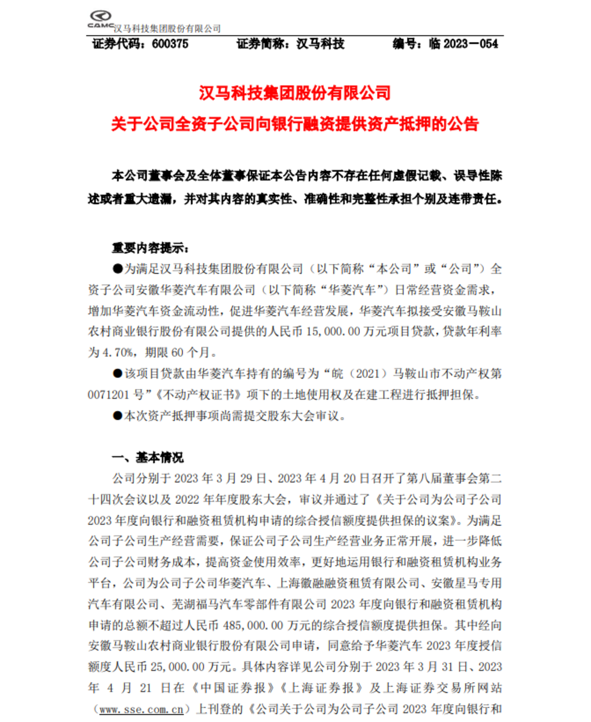 以車抵押融資(融資抵押車輛的風險)? (http://www.tony-an.com/) 知識問答 第1張