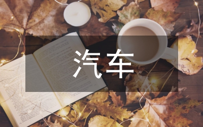 正規汽車抵押融資公司(抵押正規融資汽車公司可靠嗎)? (http://www.tony-an.com/) 知識問答 第1張