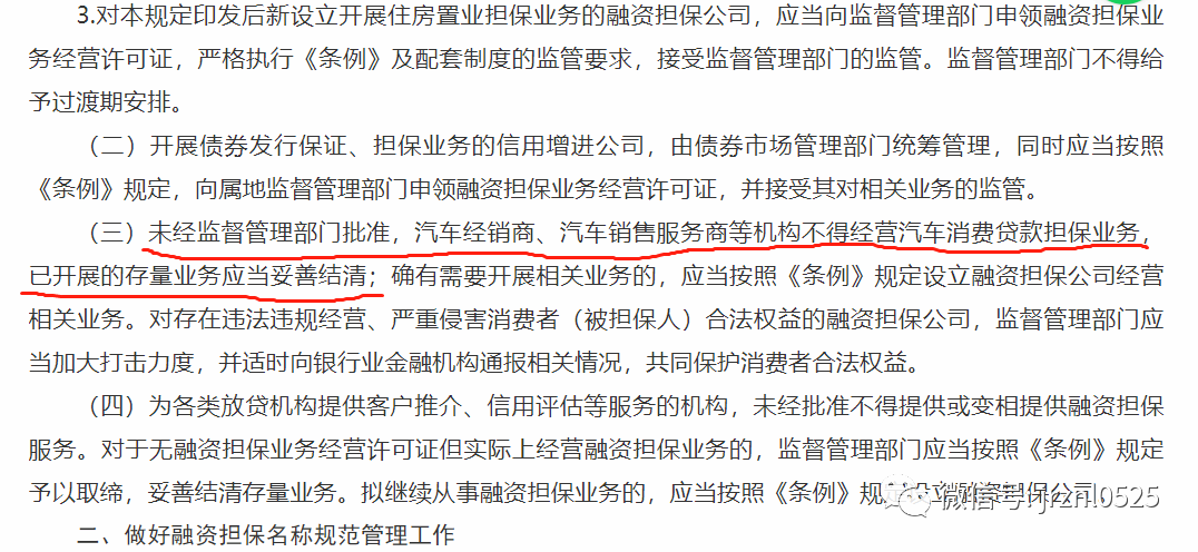 融資用車抵押融資(抵押融資租賃的抵押車安全嗎)? (http://www.tony-an.com/) 知識問答 第3張