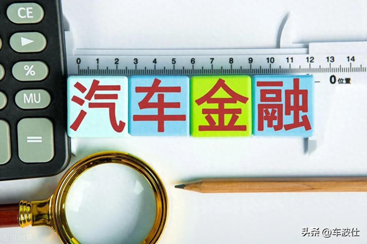 附近汽車抵押融資不押車公司(抵押汽車金融公司)? (http://www.tony-an.com/) 知識問答 第4張