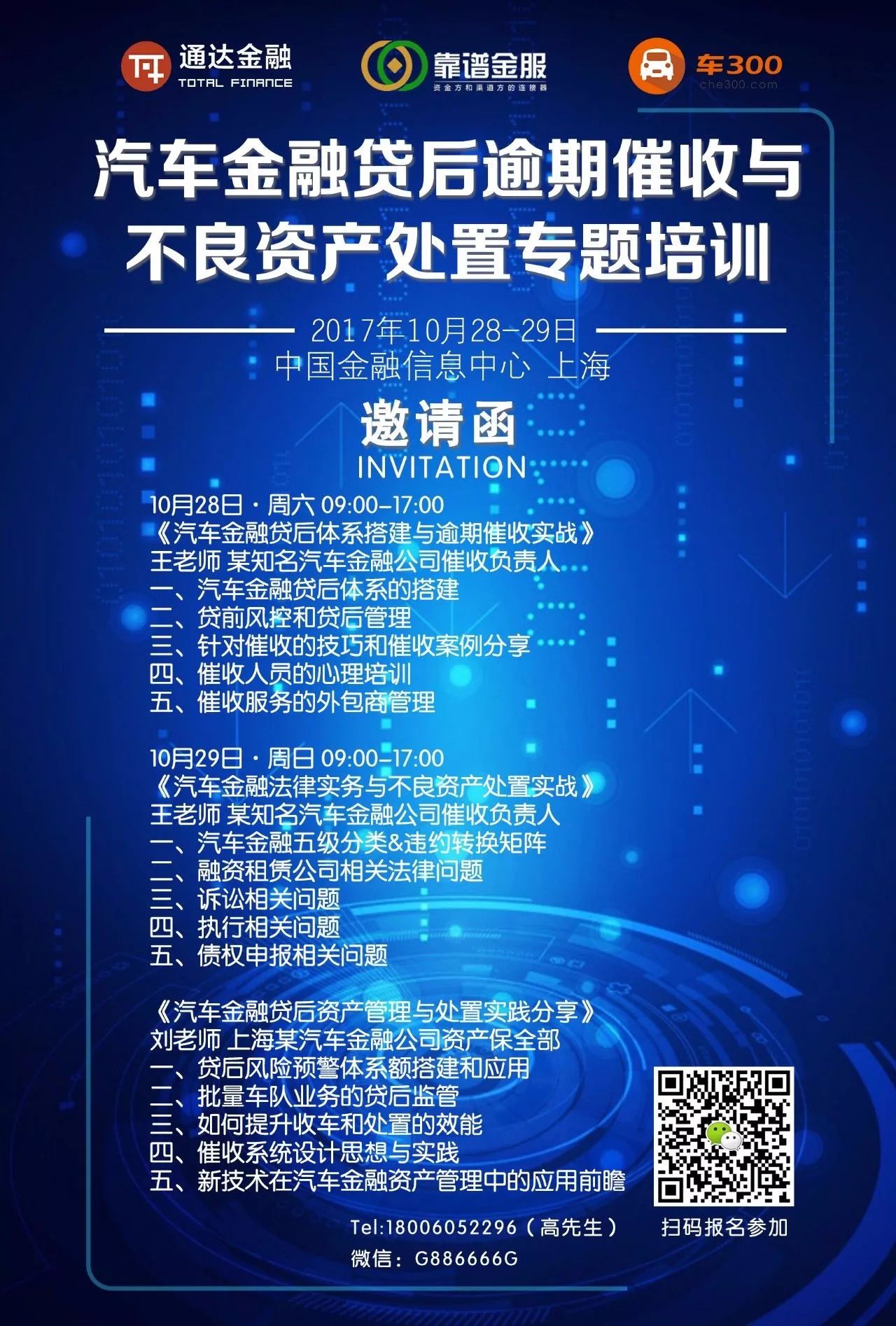 汽車抵押綠本融資(汽車抵押貸款綠本)? (http://www.tony-an.com/) 知識問答 第5張