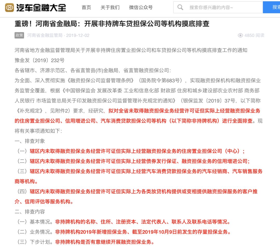 蘇州汽車金融抵押融資(蘇州信貸車輛抵押)? (http://www.tony-an.com/) 知識(shí)問答 第2張