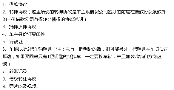 抵押車融資需要注意哪些問題(抵押車融資什么意思)? (http://www.tony-an.com/) 知識問答 第1張