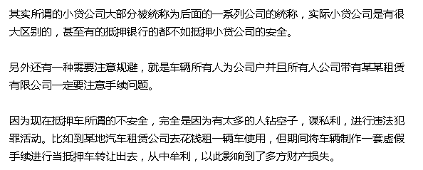 抵押車融資需要注意哪些問題(抵押車融資什么意思)? (http://www.tony-an.com/) 知識問答 第12張