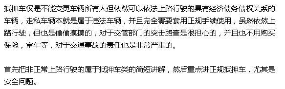 抵押車融資需要注意哪些問題(抵押車融資什么意思)? (http://www.tony-an.com/) 知識問答 第4張