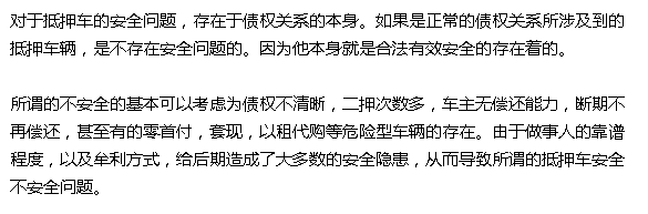 抵押車融資需要注意哪些問題(抵押車融資什么意思)? (http://www.tony-an.com/) 知識問答 第5張