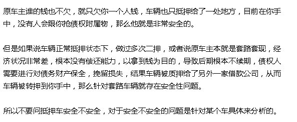 抵押車融資需要注意哪些問題(抵押車融資什么意思)? (http://www.tony-an.com/) 知識問答 第6張