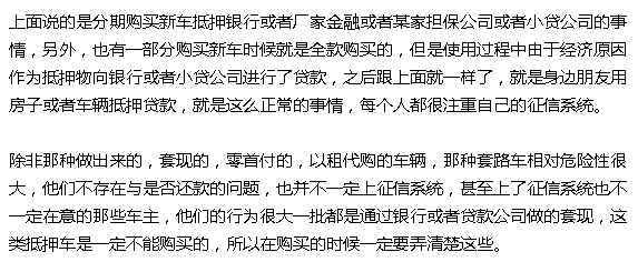 抵押車融資需要注意哪些問題(抵押車融資什么意思)? (http://www.tony-an.com/) 知識問答 第7張
