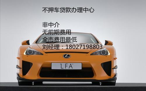 車本可以抵押融資多少(車本可以抵押融資多少)? (http://www.tony-an.com/) 知識問答 第1張