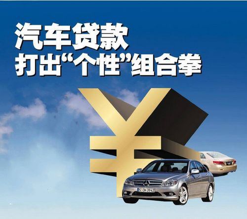 車本可以抵押融資多少(車本可以抵押融資多少)? (http://www.tony-an.com/) 知識問答 第4張