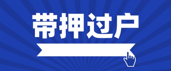 銀行可以辦車輛抵押融資嗎(抵押融資辦車輛銀行可以辦理嗎)? (http://www.tony-an.com/) 知識問答 第1張