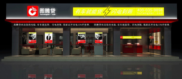 有車可以在哪個銀行申請融資(可以拿融資的錢買車嗎)? (http://www.tony-an.com/) 知識問答 第4張