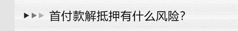 辦理汽車抵押融資蘇州(抵押蘇州融資辦理汽車過戶流程)? (http://www.tony-an.com/) 知識問答 第3張