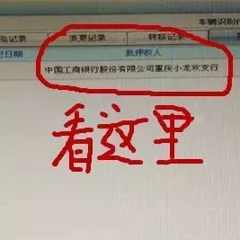 車子可以在銀行抵押融資嗎(抵押車子融資銀行可以貸款嗎)? (http://www.tony-an.com/) 知識問答 第1張