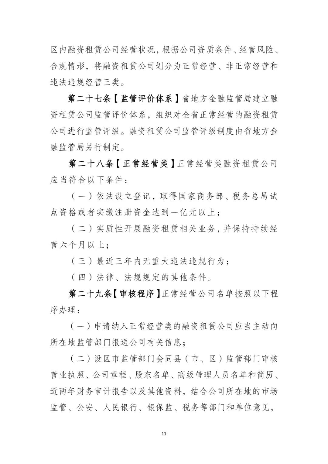 網(wǎng)上用車子做抵押融資(車輛抵押融資)? (http://www.tony-an.com/) 知識(shí)問答 第12張