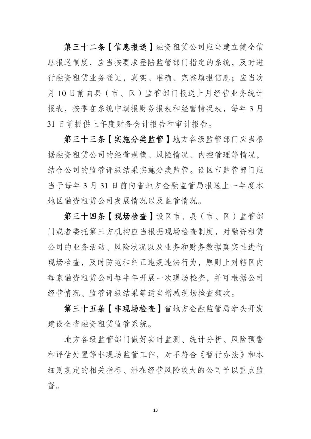 網(wǎng)上用車子做抵押融資(車輛抵押融資)? (http://www.tony-an.com/) 知識(shí)問答 第14張