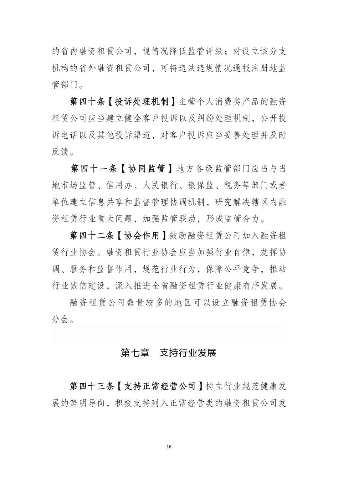 網(wǎng)上用車子做抵押融資(車輛抵押融資)? (http://www.tony-an.com/) 知識(shí)問答 第17張
