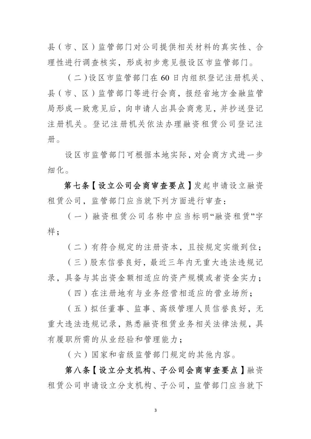 網(wǎng)上用車子做抵押融資(車輛抵押融資)? (http://www.tony-an.com/) 知識(shí)問答 第4張
