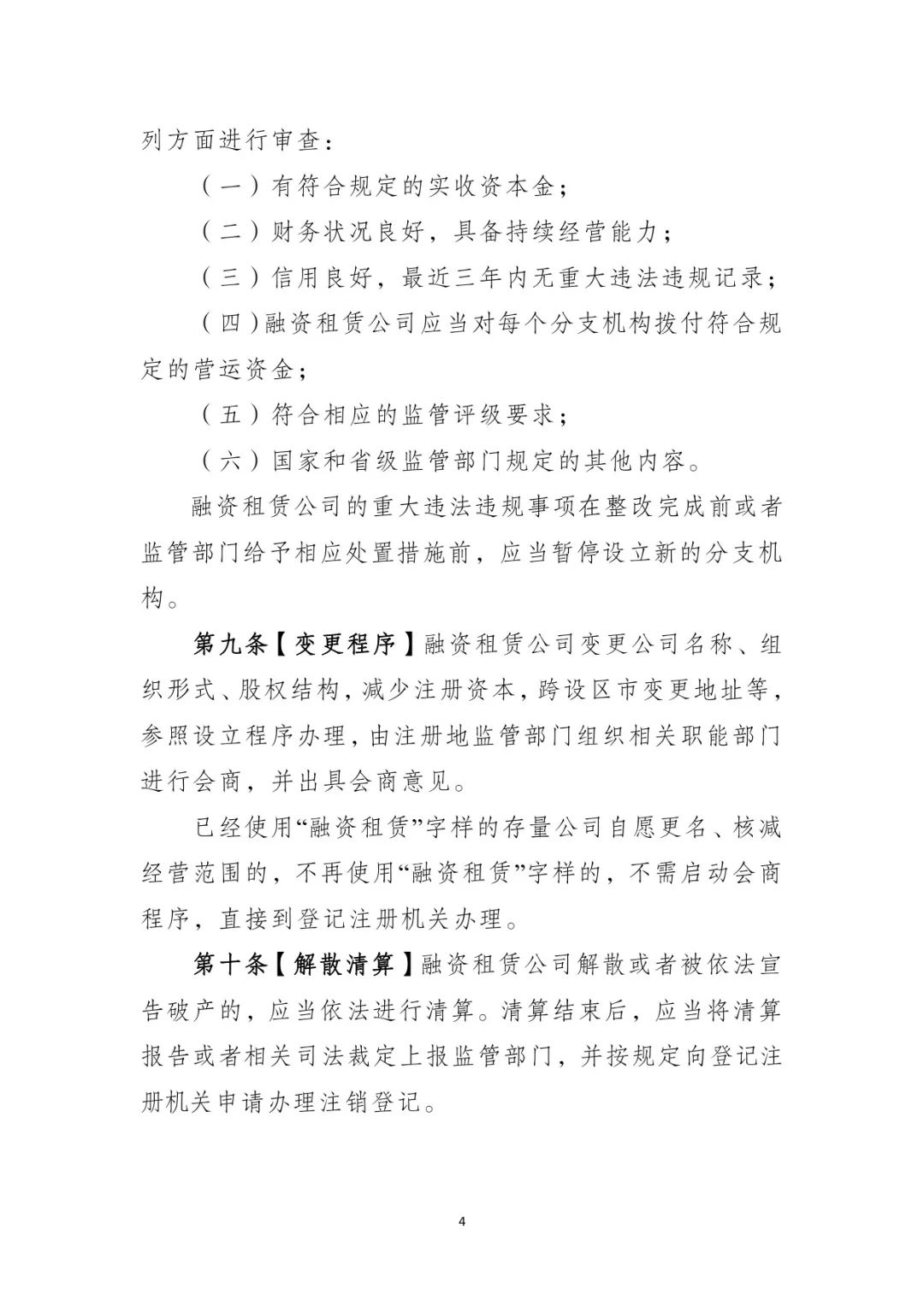 網(wǎng)上用車子做抵押融資(車輛抵押融資)? (http://www.tony-an.com/) 知識(shí)問答 第5張