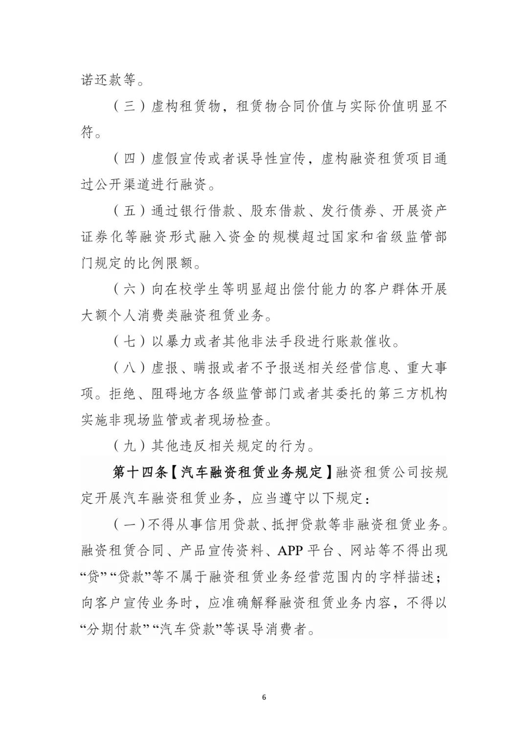 網(wǎng)上用車子做抵押融資(車輛抵押融資)? (http://www.tony-an.com/) 知識(shí)問答 第7張