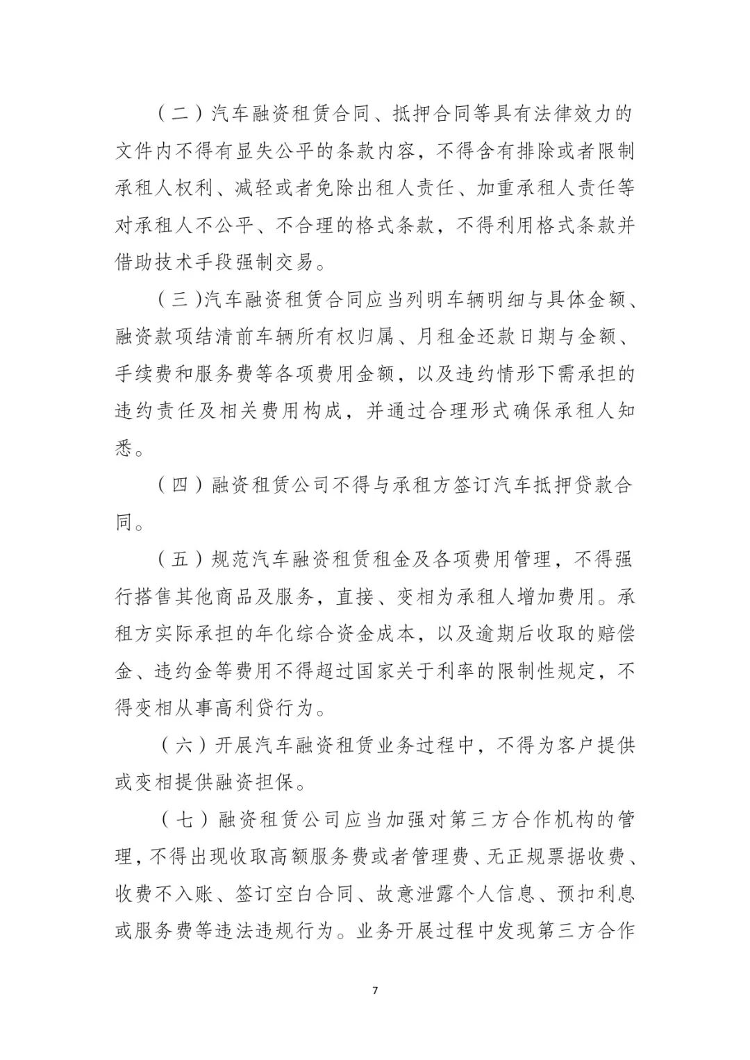 網(wǎng)上用車子做抵押融資(車輛抵押融資)? (http://www.tony-an.com/) 知識(shí)問答 第8張