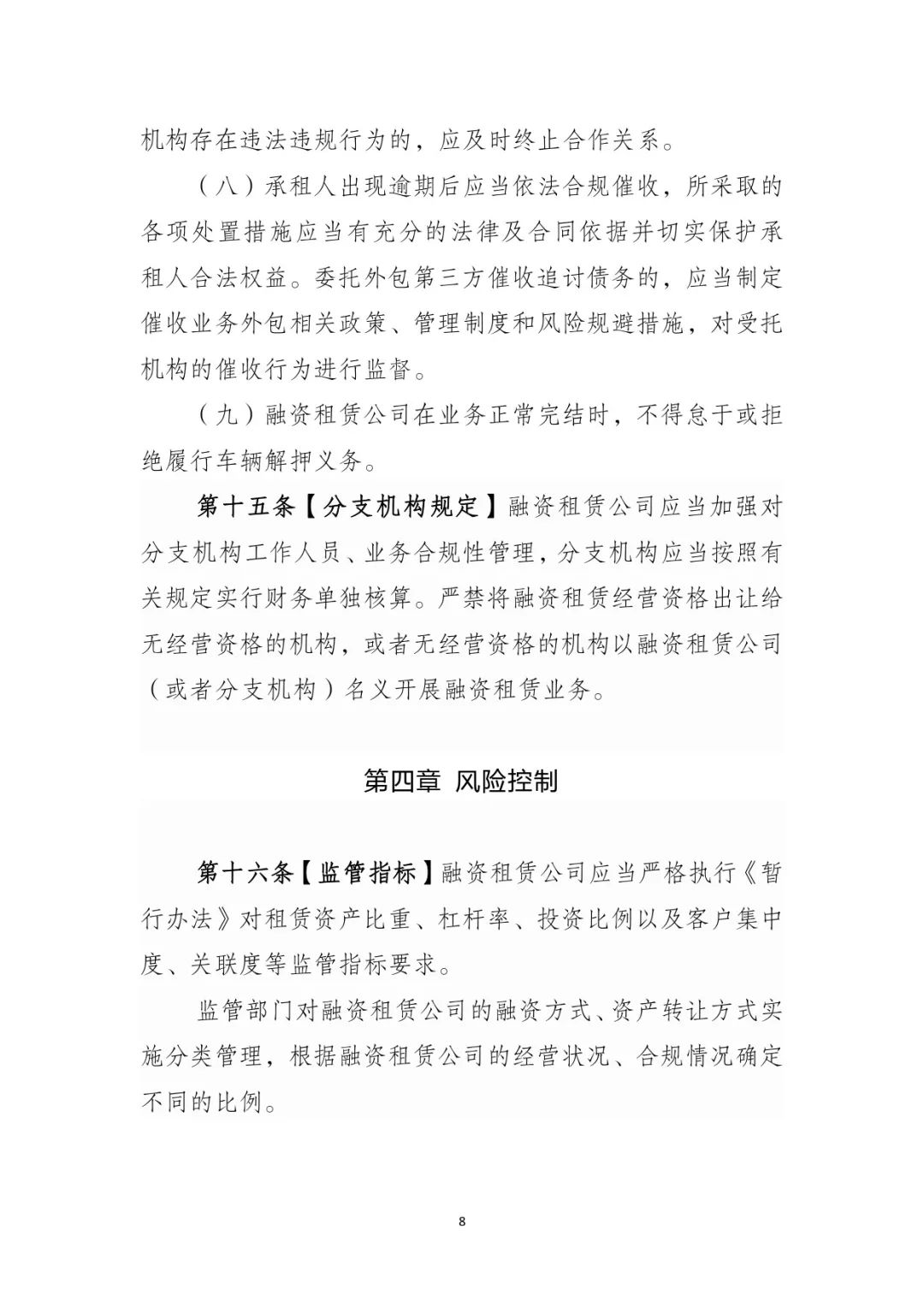 網(wǎng)上用車子做抵押融資(車輛抵押融資)? (http://www.tony-an.com/) 知識(shí)問答 第9張