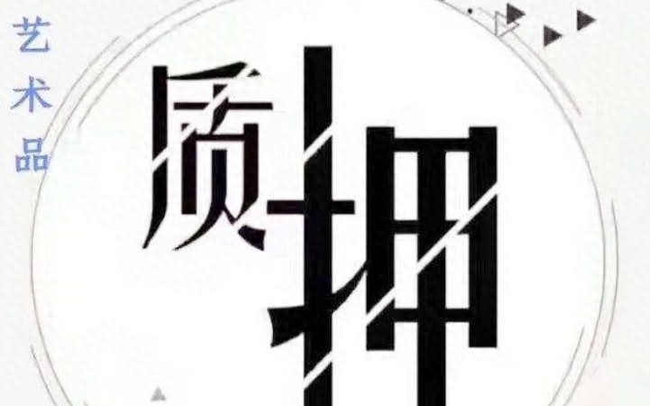 汽車抵押融資需要什么手續(抵押手續融資汽車需要抵押嗎)? (http://www.tony-an.com/) 知識問答 第4張