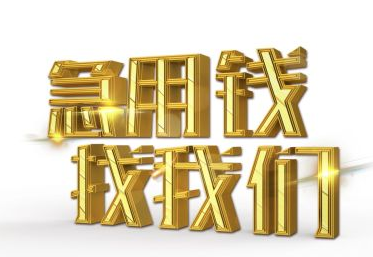 蘇州園區汽車抵押融資(蘇州汽車抵押貸款押車)? (http://www.tony-an.com/) 知識問答 第1張