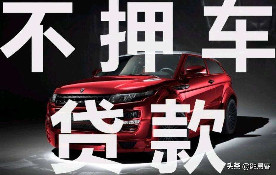 30萬的車抵押能融資多少錢(汽車抵押融資)? (http://www.tony-an.com/) 知識問答 第2張