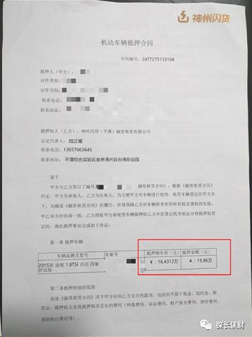 16萬的車可以抵押融資多少錢(抵押融資錢車可以過戶嗎)? (http://www.tony-an.com/) 知識問答 第5張